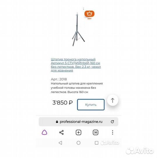 Голова для причесок