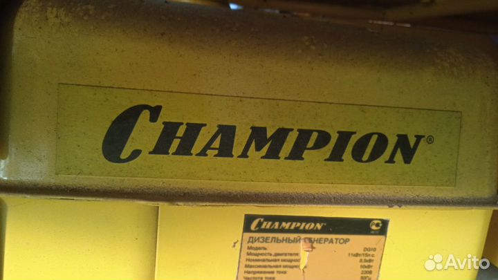 Генератор дизельный. champion