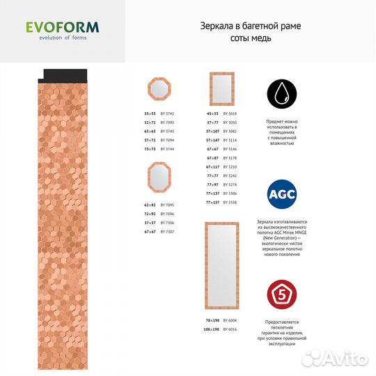 Зеркало настенное Polygon evoform в багетной раме
