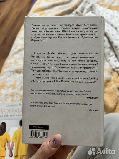Книги Сьюзен Янг