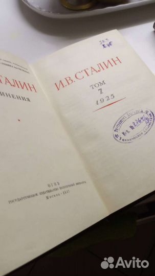 Ретро книги Сталин СССР сочинения (Том 2)