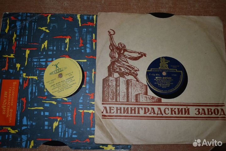 Грампластинки СССР