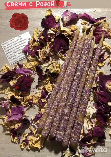 Свечи восковые маканые с травами