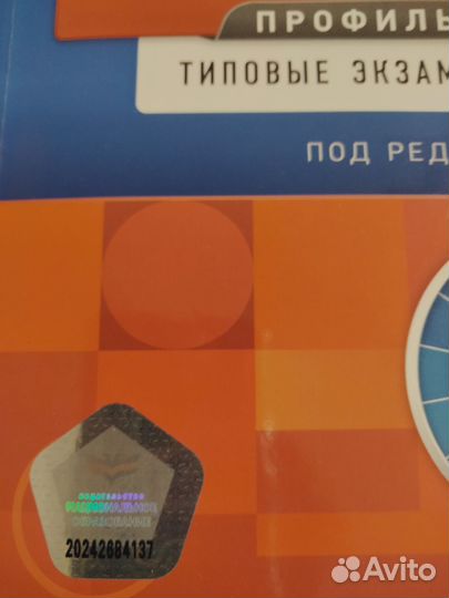 ЕГЭ математика