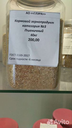 Корма для животных и птиц и мука высшего сорта