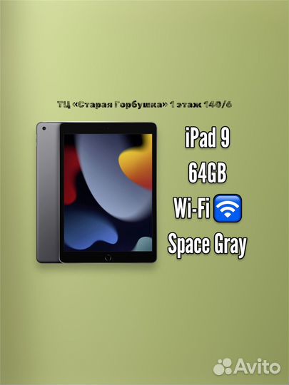 iPad 9 64GB Wi-Fi Space Gray