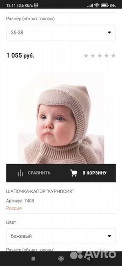 Шапка капор 40-42