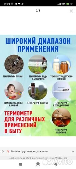 Термометр. Почвенный, кулинарный