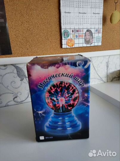 Магический шар светильник