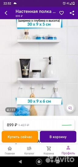 Полка настенная