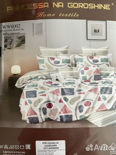 Постельное белье 2 спальное поплин