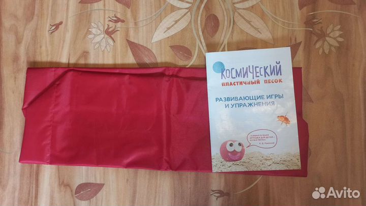 Кинетический песок