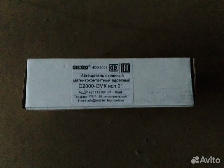 Bolid С2000 смк исп. 01