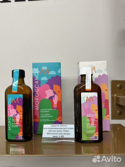 Масло для волос moroccanoil