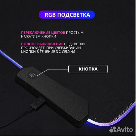 Игровой коврик для мыши 300 х 800 с RGB подсветкой