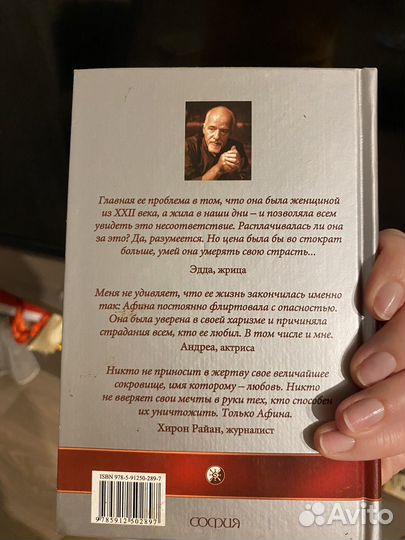 Пауло коэльо Ведьма с портобелло