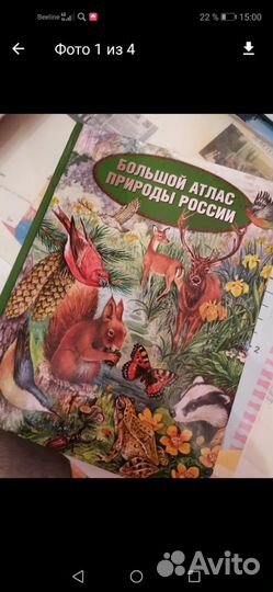 Книга,атлас,энциклопедия