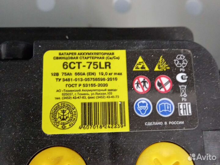 Аккумулятор Тюмень 75Ah обратка