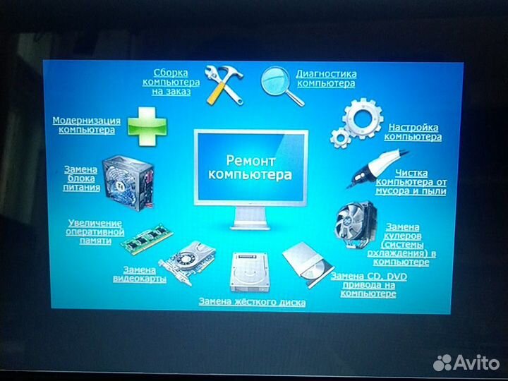Ремонт ноутбуков, пк, телефонов, планшетов