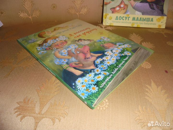 2 кн Натальи Карповой Про бабулечек и дедулечек