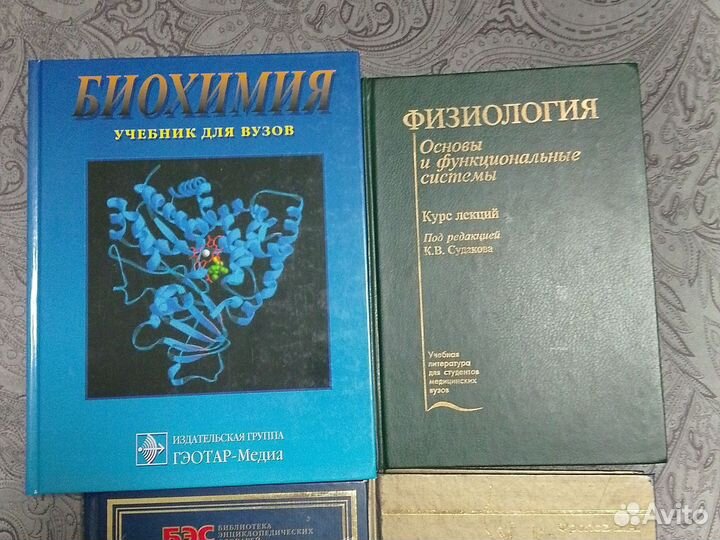 Учебные пособия медицинских вузов