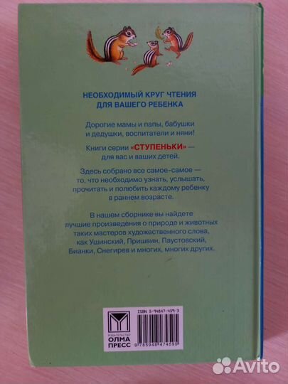Рассказы, сказки, стихи для детей от 7 до 8 лет