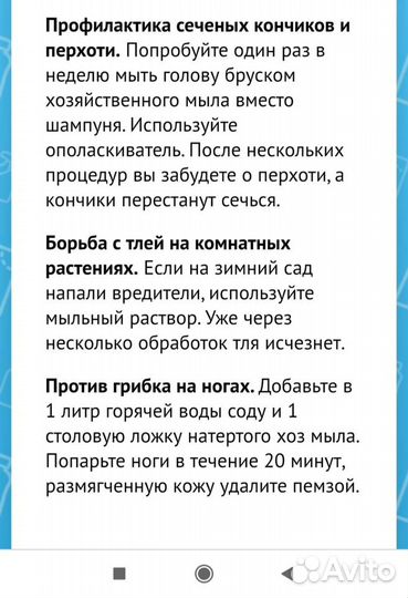 Мыло СССР разное