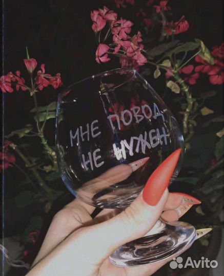 Гравировка бокалов