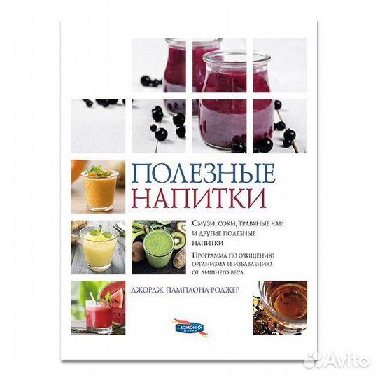 Полезные напитки