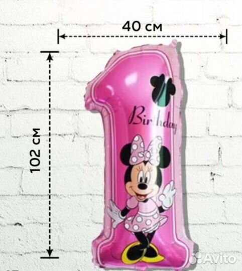 Фольгированный шар 1 единица 1 год