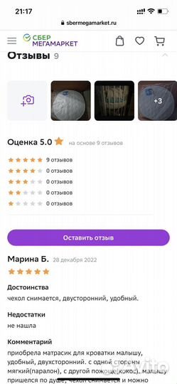 Детский Матрас 75 75