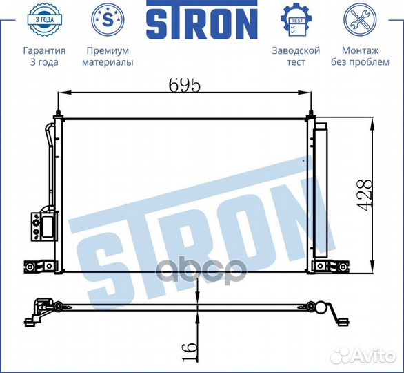 Радиатор кондиционера stron STC0142 Hyundai Santa