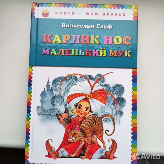 Книги детские серия 