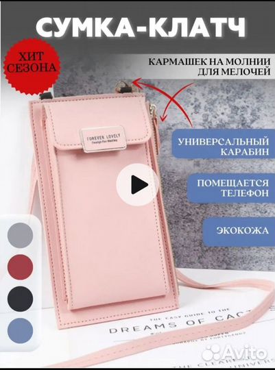 Новый клатч сумка кошелек чехол