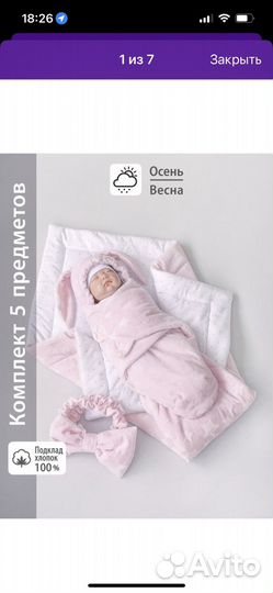 Конверт на выписку для девочки