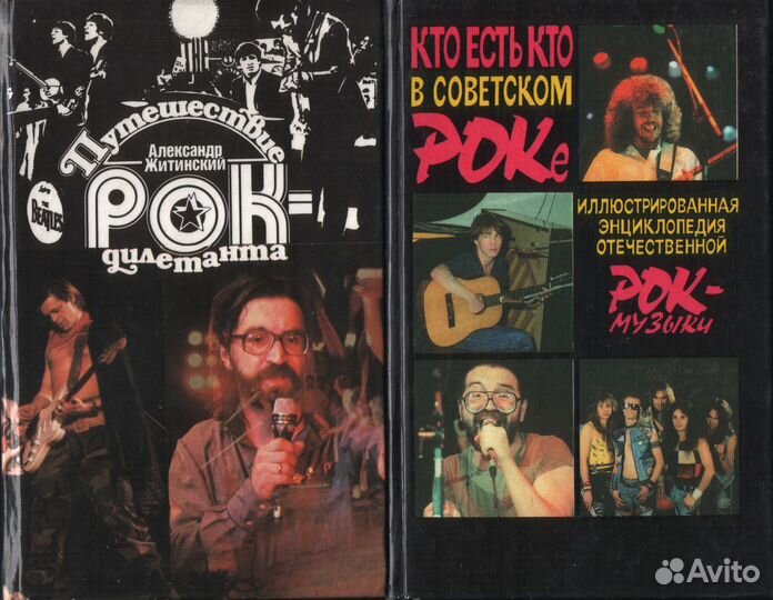 Русский рок