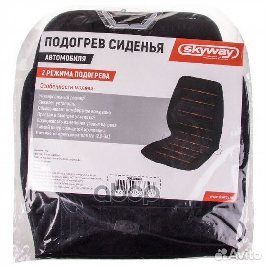 Накидка на сиденье с подогревом Skyway 12V 2,5А-3А