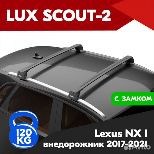 Багажник Lexus NX I 2017-2021 scout-2 Black