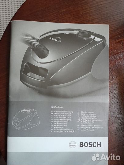 Пылесос Bosch