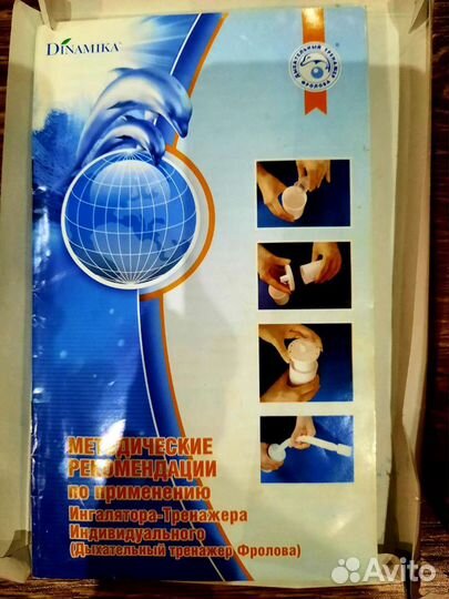Ингалятор тренажер Фролова