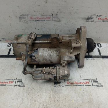 Стартер, sitrak