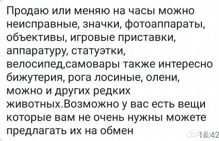 Костюм ракетчика СССР новый