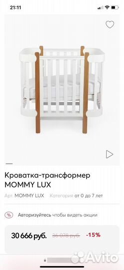 Детская кроватка happy baby mommy lux