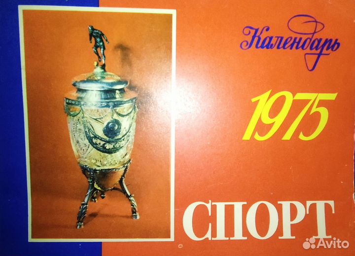 Справочники, програмки футбол СССР