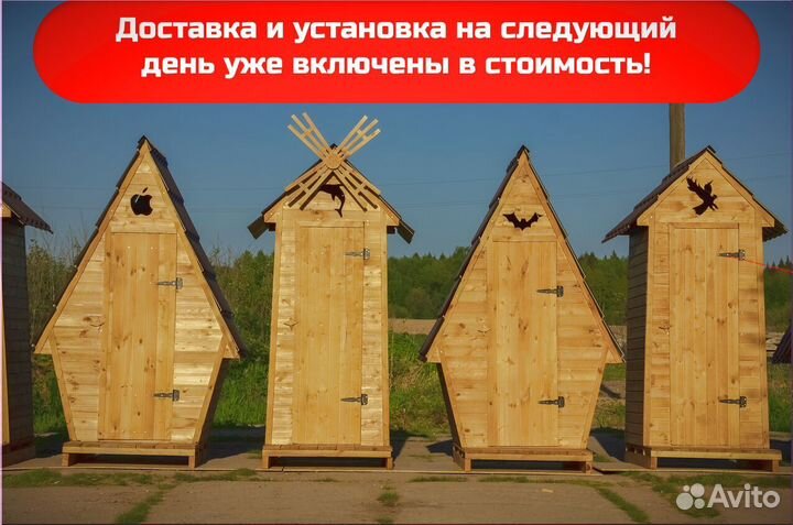 Уличный туалет деревянный ACC337