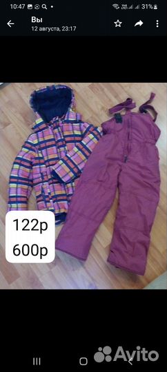 Детская одежда