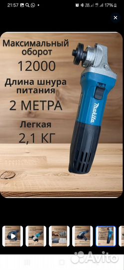 Ушм болгарка Makita 125