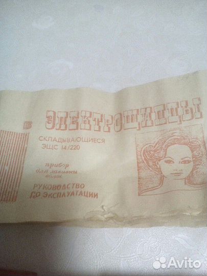 Электрощипцы СССР