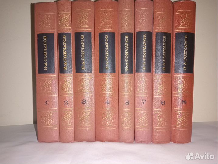 Гончаров И. А. Собрание сочинений 8 томов 1977
