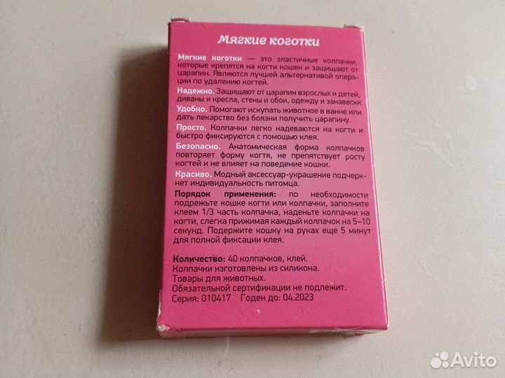 Защитные колпачки